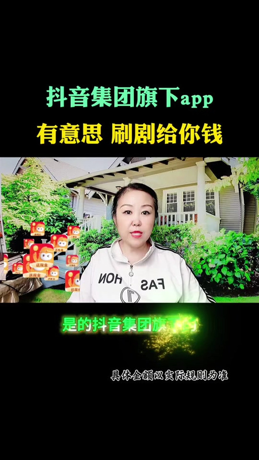 海马刷刷赚app