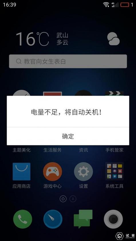 手机一晚上掉电很多怎么办