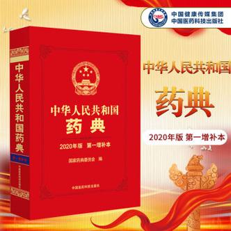 中国药典出版了哪几版