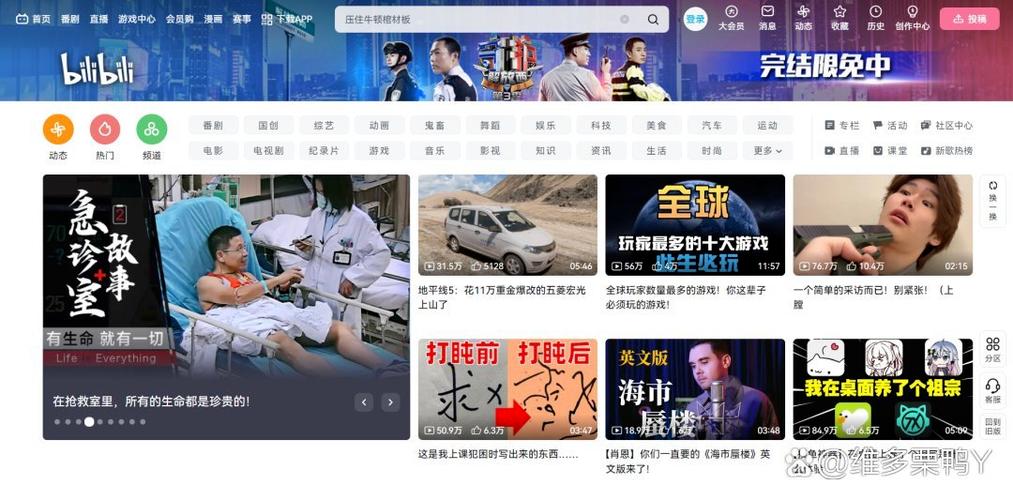 在B站屏蔽视频网站