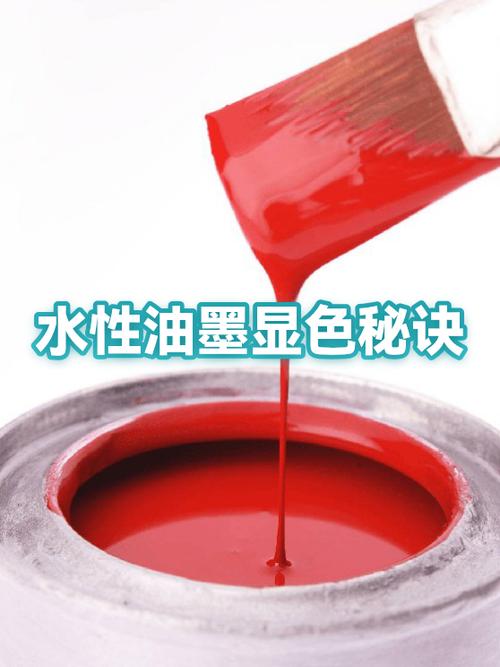 油墨调色配方大全截图