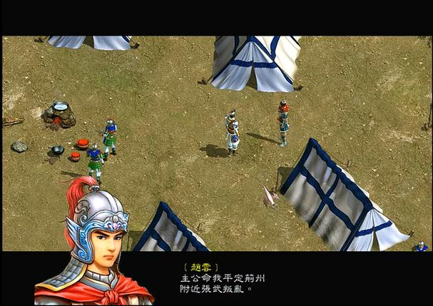 赵云传重制版 demo 下载截图
