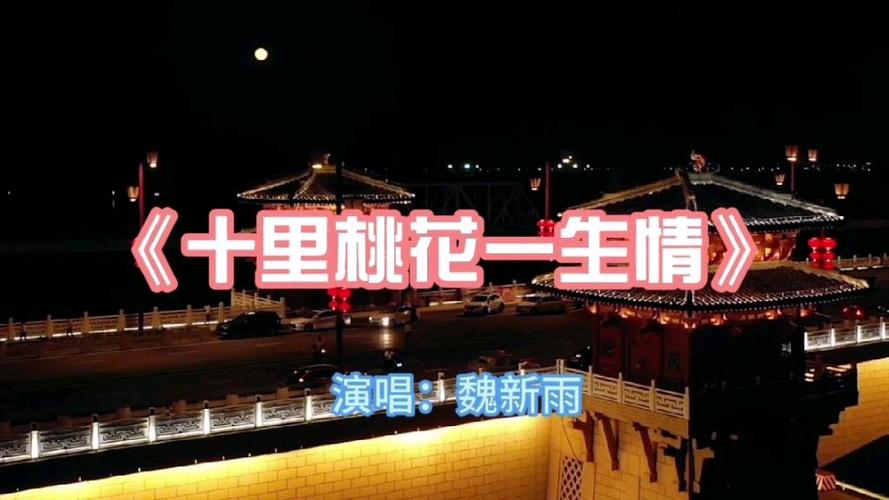 十里桃花一生情游戏截图
