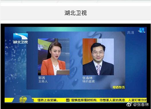 湖北卫视节目表缩略图