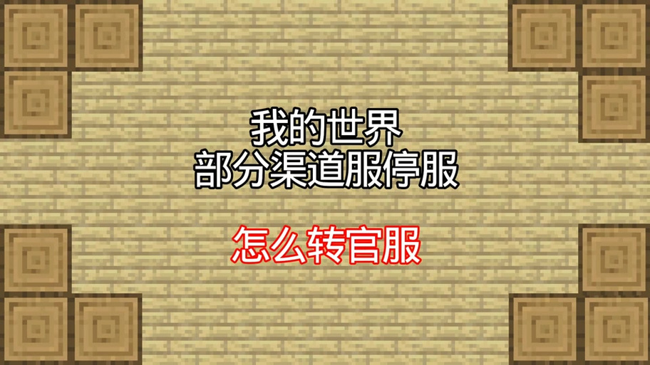 渠道服怎么删除oppo账号
