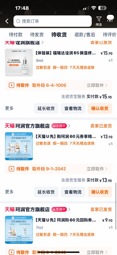 aso体验官网真的假的