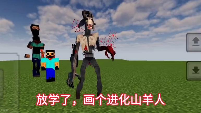 我的世界山羊人模组叫什么名字