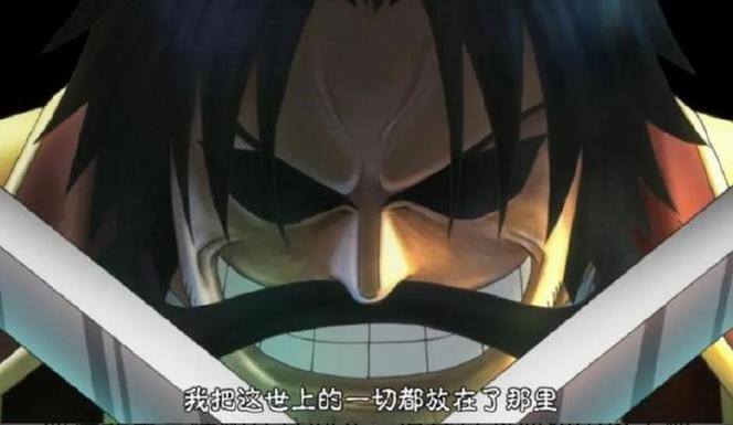 大航海之最强香克斯