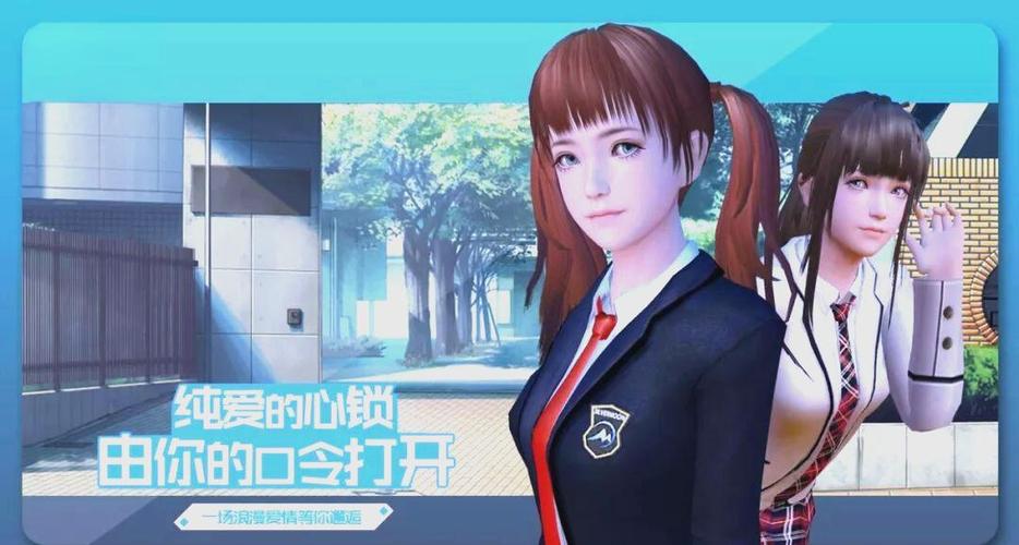 恋爱口令缩略图