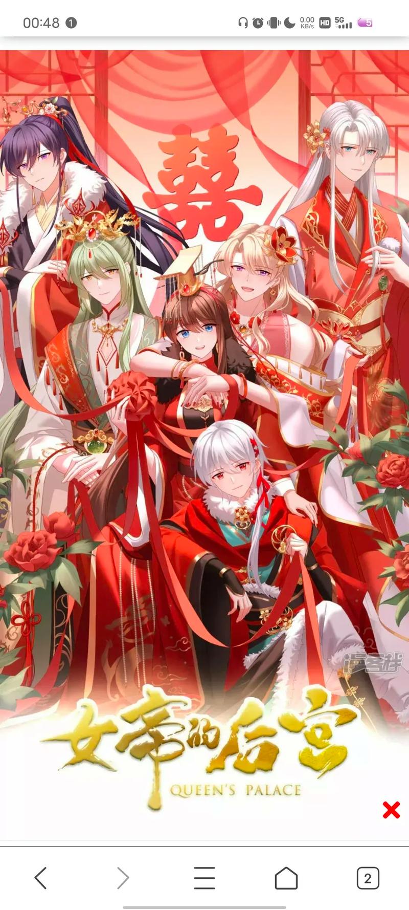 《女帝的后宫》by暗黑系魔女免费阅读