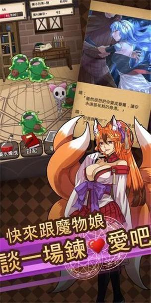 魔物娘岛屿下载后怎么用模拟器玩