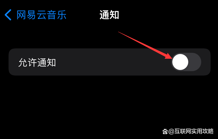 网易云下拉通知栏不见了