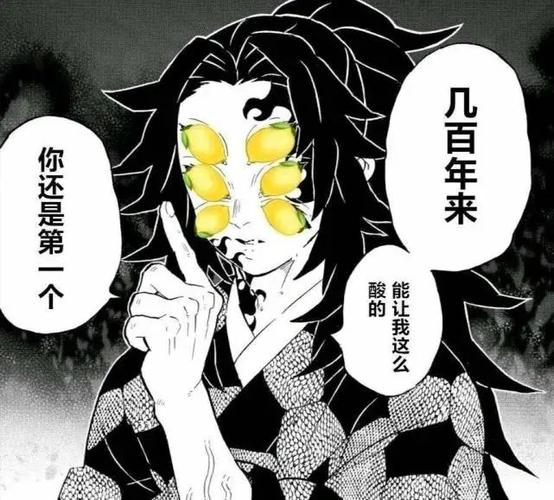 鬼灭沙雕表情包