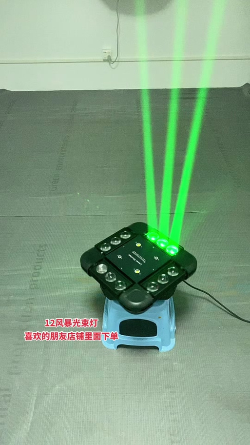 白天可见光束的激光灯图标
