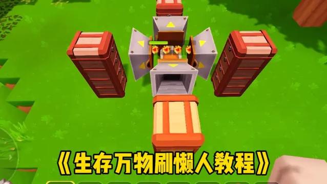 2024迷你世界万物刷
