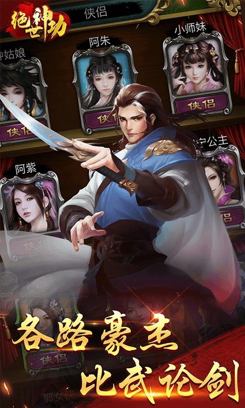 绝世神功有破解器吗