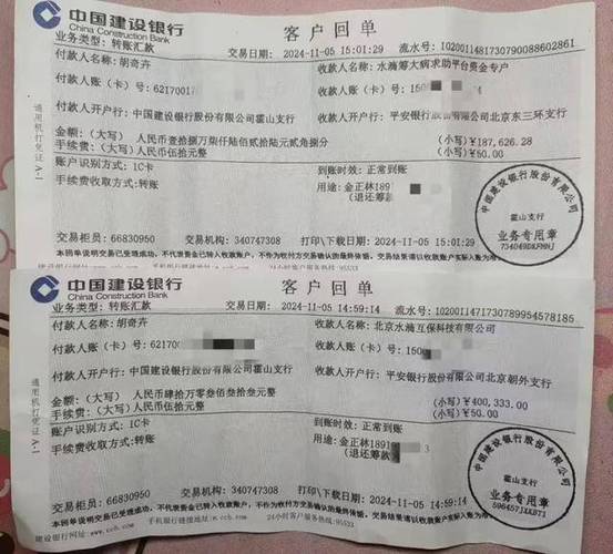 建行一次转账最多几万