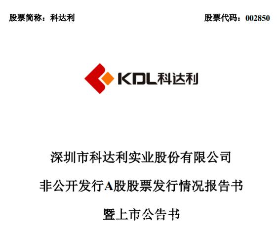 科达利股票