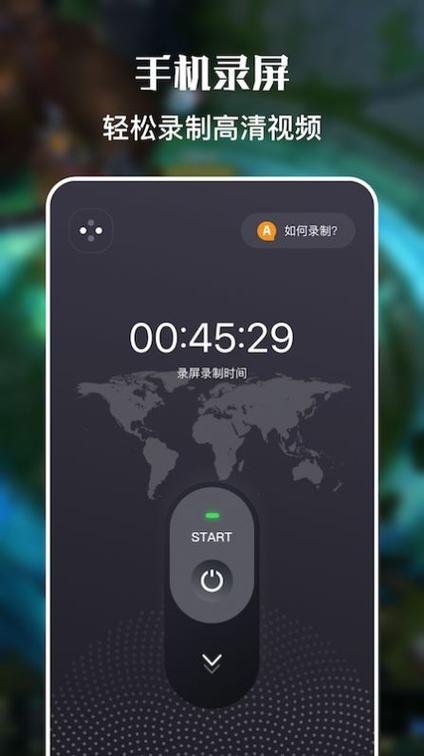 息屏录像app缩略图