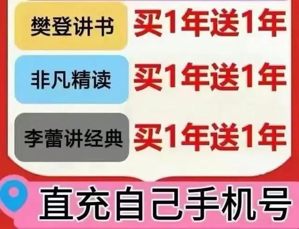 樊登会员一年怎么收费图标
