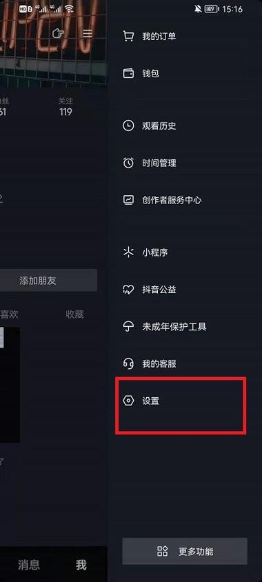 抖音怎么截图