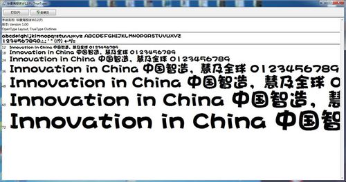 华康海报体字体在线生成器下载