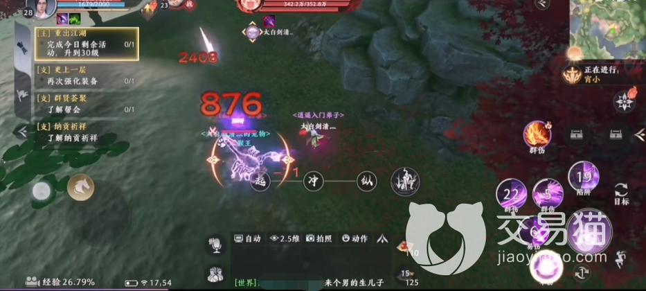 天龙八部怎么快捷切换目标