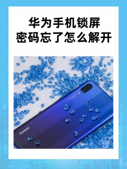 荣耀畅玩7强制解锁