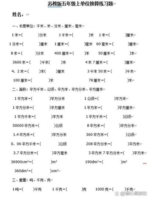 单位换算题100道