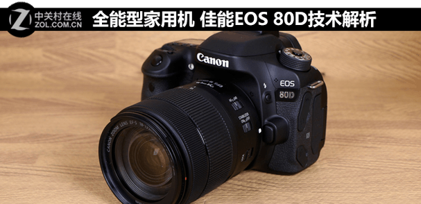 佳能80d还能坚持几年缩略图