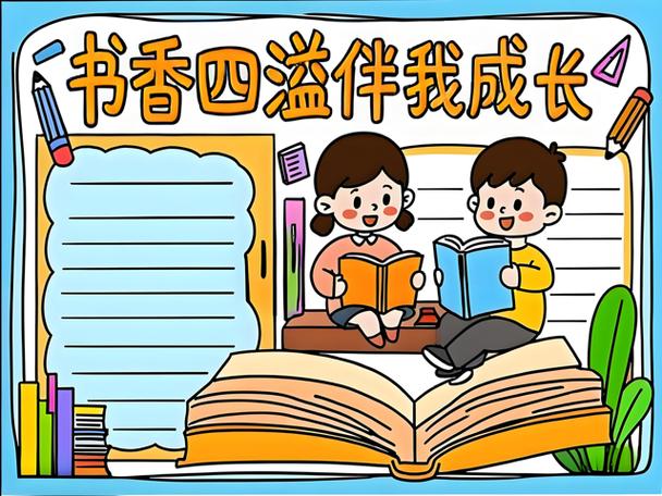 阅读陪伴我成长