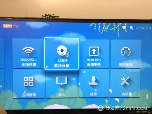 荣耀盒子pro看电视直播截图