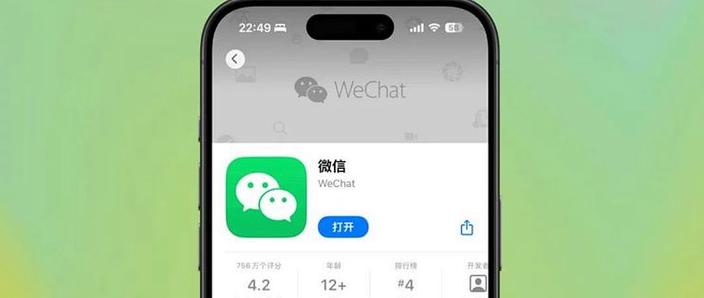 苹果微信更新很慢怎么办