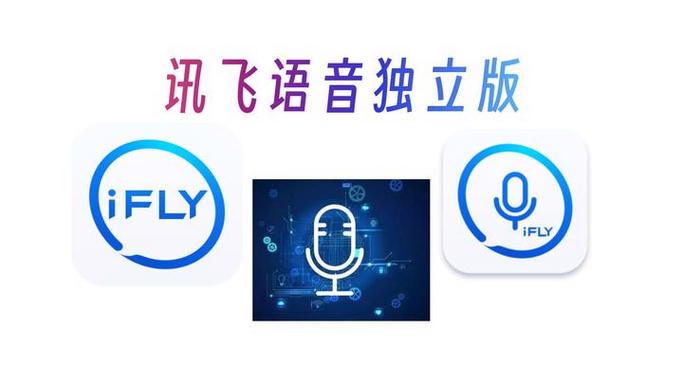 讯飞网页版截图