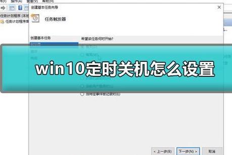 自己编写windows关机脚本游戏截图