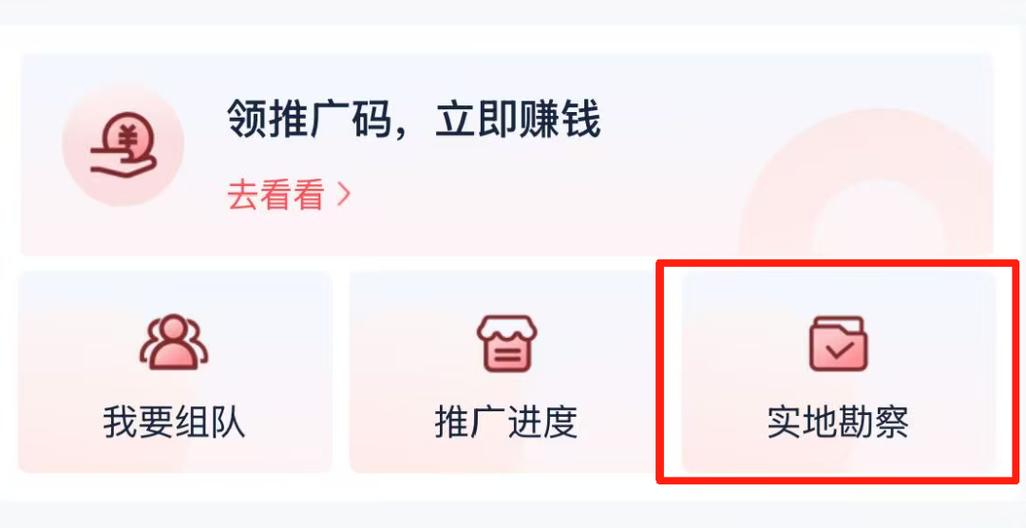 推客一般一个月挣多少钱图标
