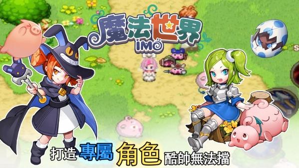 imo魔法世界官网图标