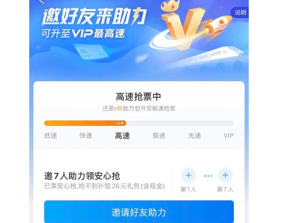 携程抢票成功后怎么付款