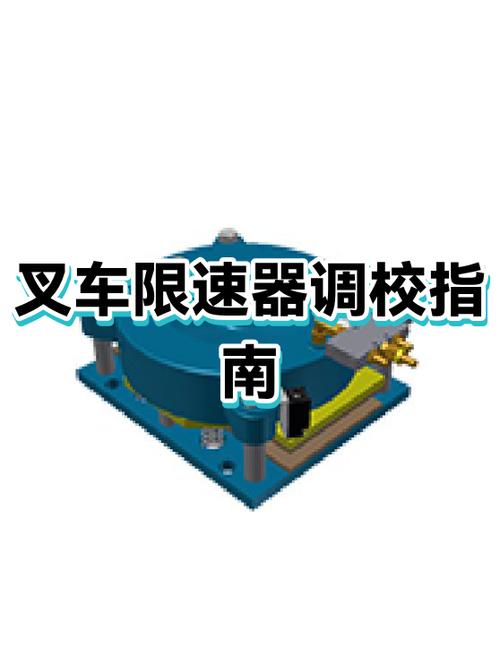 限速器怎么关掉