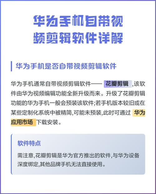 华为手机自带的剪辑软件叫什么名字