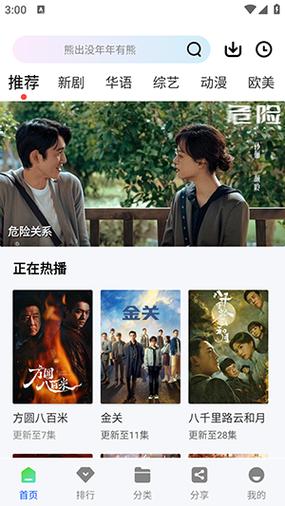 极青影视下载app缩略图