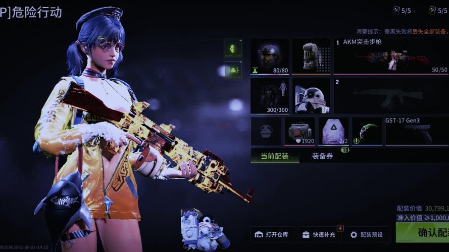 萤火突击7套对峙港刀流