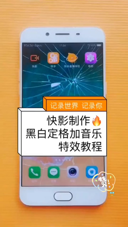 怎么用快影配音
