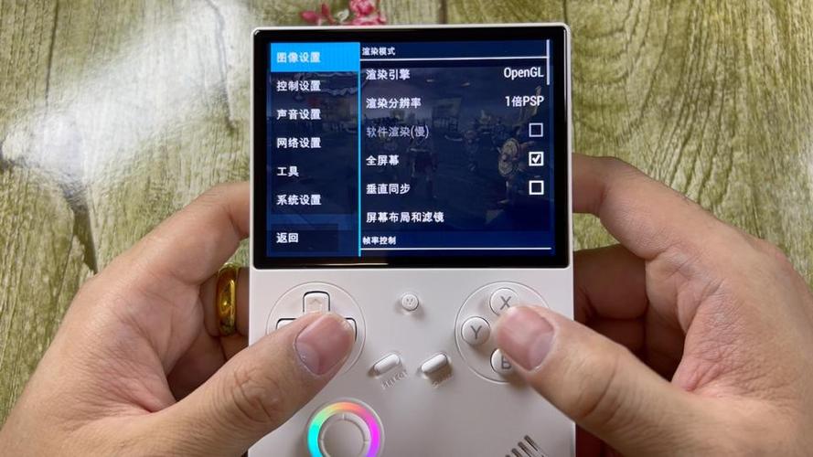 psp关闭金手指