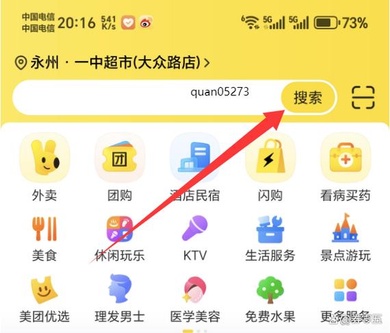 美团可以买到烟吗