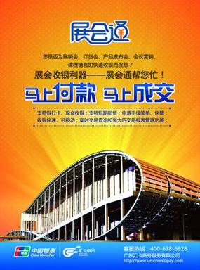 展会信息发布最全的网站