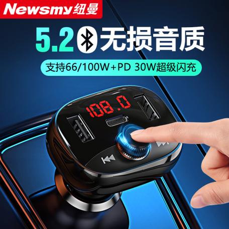 纽曼车载蓝牙连接提示