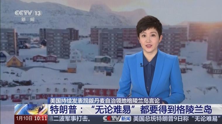 美国新闻中文版