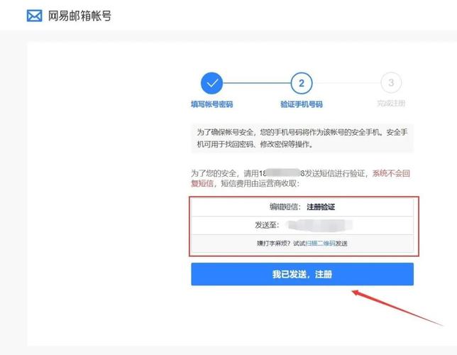 我的世界网易版如何躲过实名登录