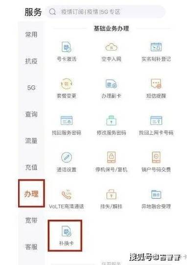 手机卡补卡怎么办理